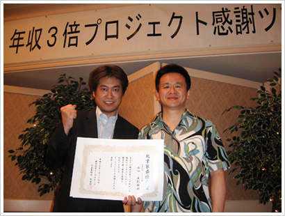 平秀信氏主催の起業家アカデミー賞と起業家最優秀賞をダブル受賞